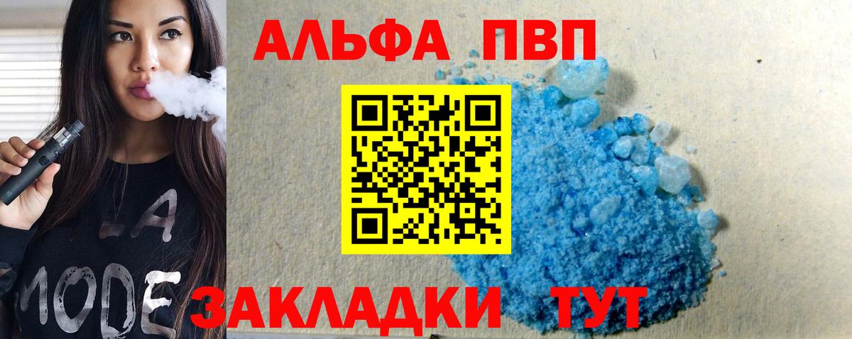 A-PVP  Alpha PVP мука  Сердобск  Вход с VPN  Альфа ПВП СК  Alpha-PVP СК КРИС 