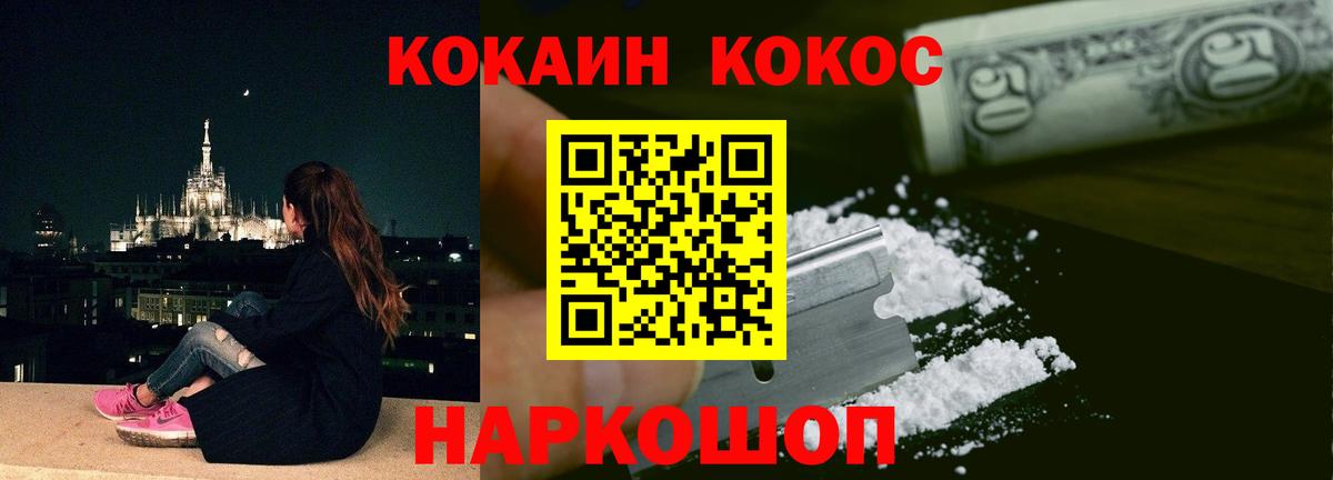 КОКАИН FishScale  Кокаин 99%  Сердобск  Вход с VPN 