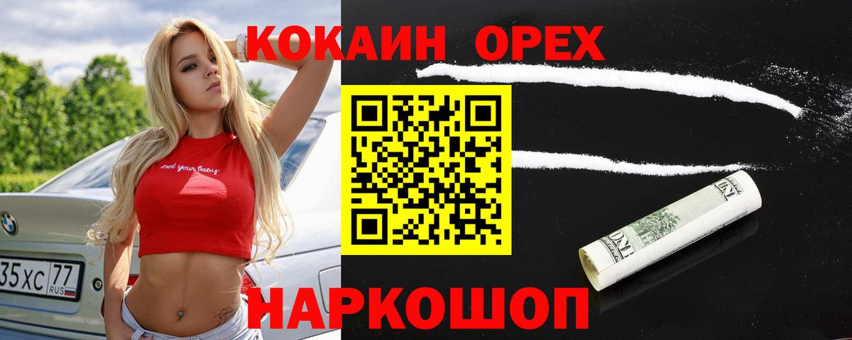 КОКАИН 97% Сердобск