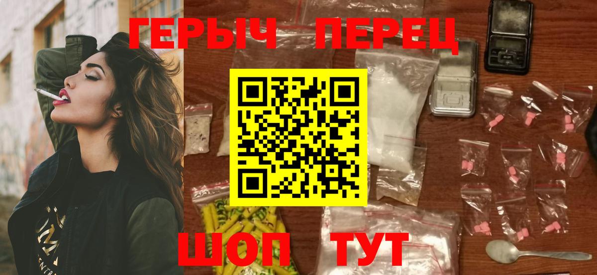 ГЕРОИН Heroin Сердобск