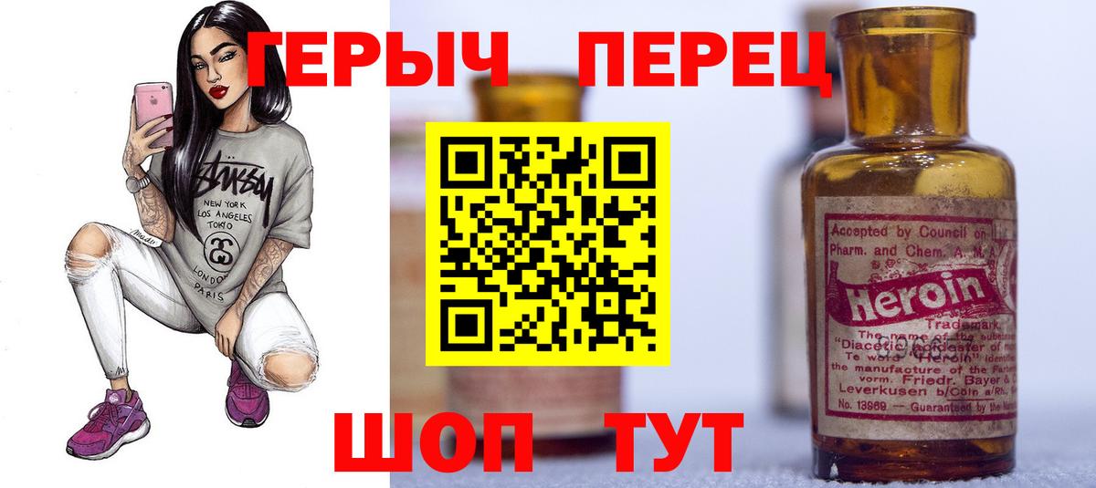 Героин  ГЕРОИН герыч  Вход с VPN  Сердобск 
