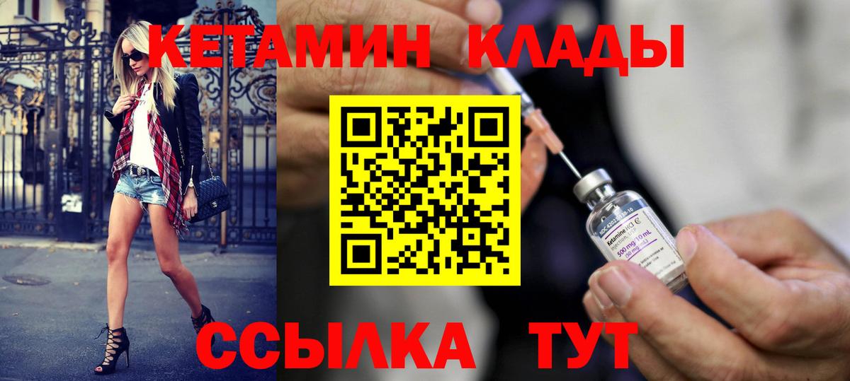 Сердобск  Кетамин VHQ  Вход с VPN 