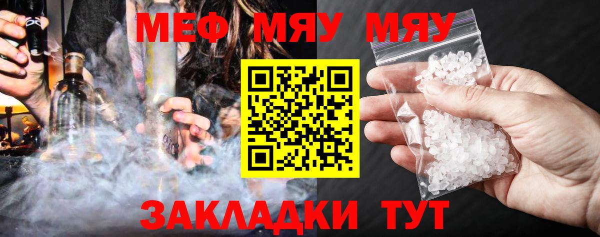 МЕФ  хочу   Сердобск  Меф кристаллы  Мефедрон  Вход с VPN 
