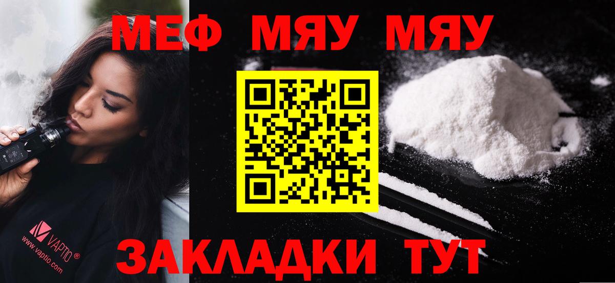 МЕФ кристаллы Сердобск