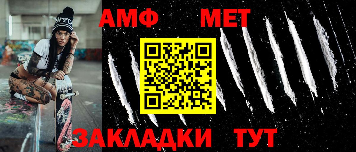 Первитин  Первитин кристалл  Вход с VPN  Сердобск 
