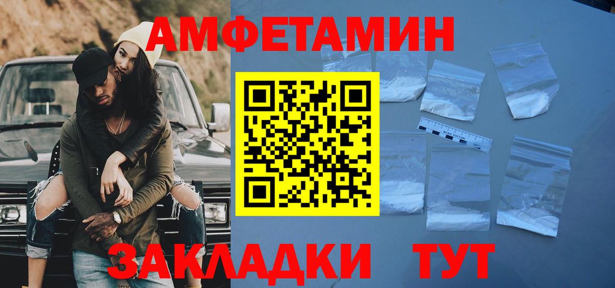 МЕТАМФЕТАМИН витя Сердобск