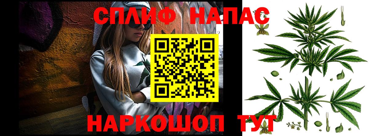 Каннабис THC 21% Сердобск